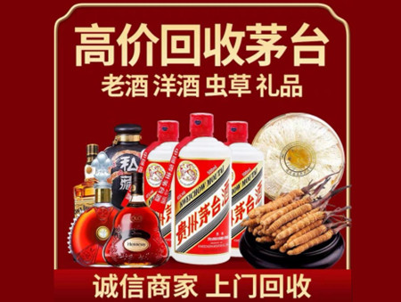 ​新华区名酒回收多少钱？