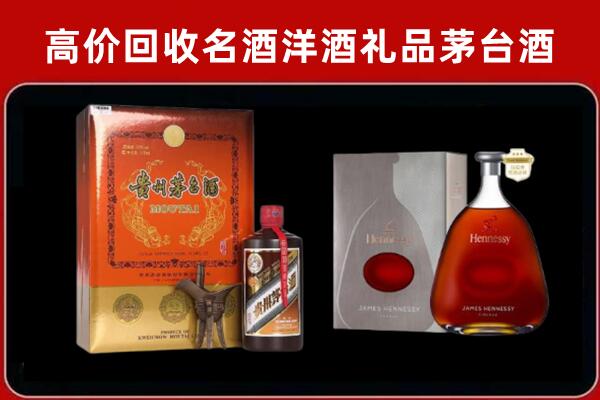 新华区回收轩尼诗