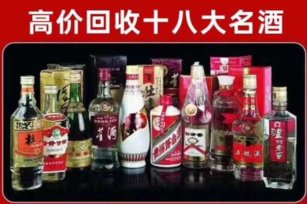 新华区回收老酒