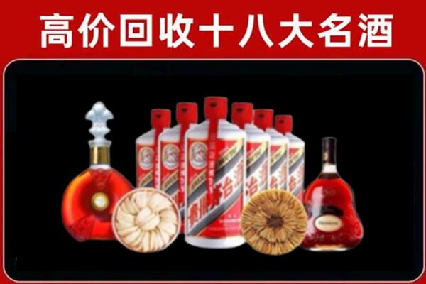 新华区回收名酒店