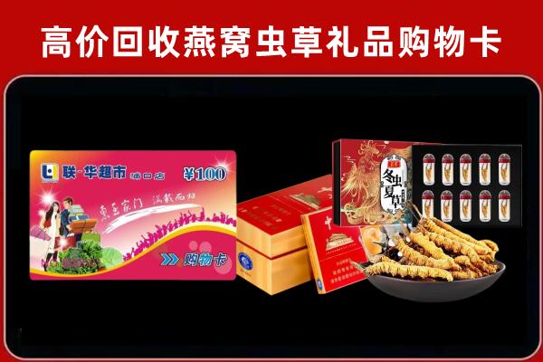 新华区回收礼品卡